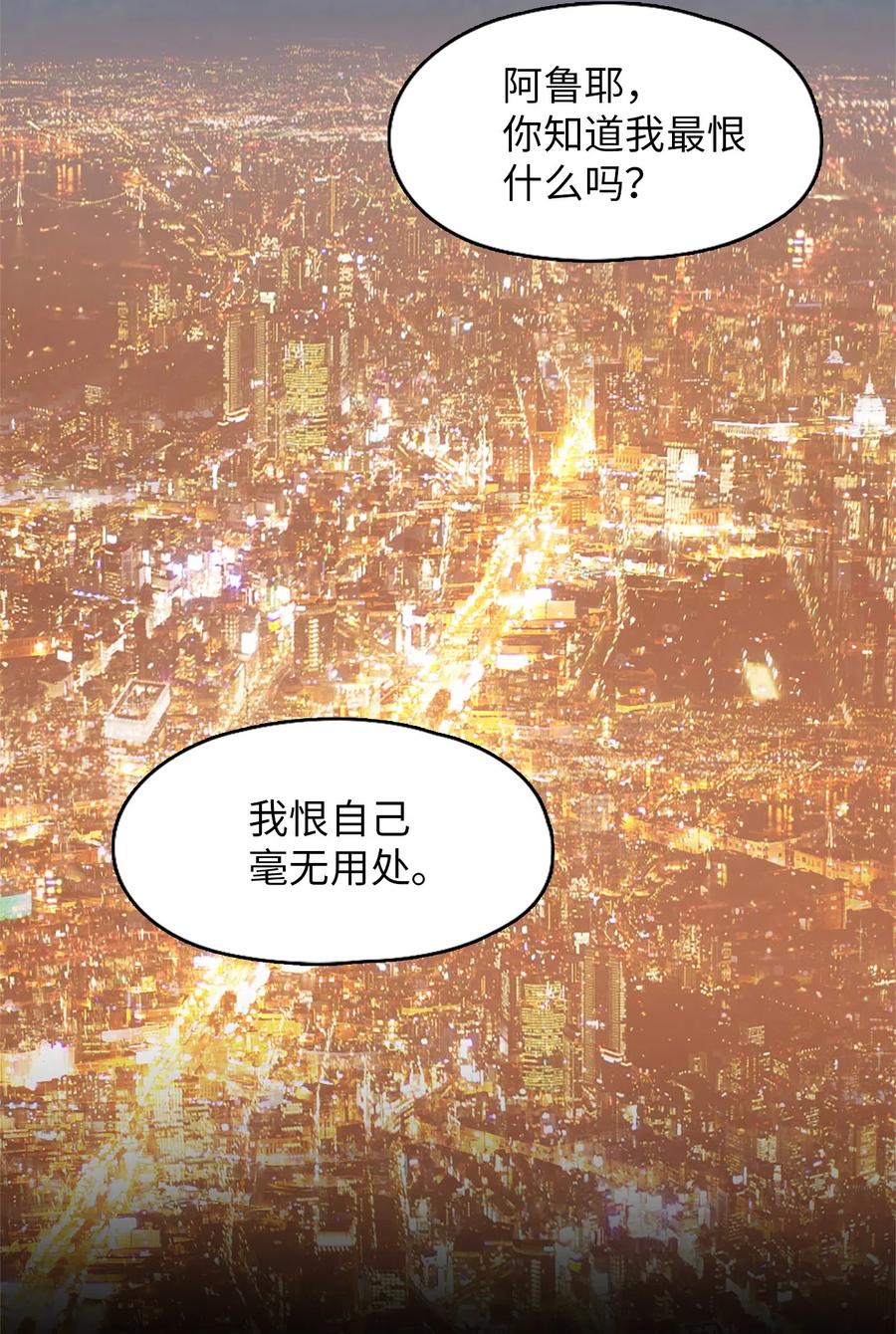 52 52(1/2)-第52话