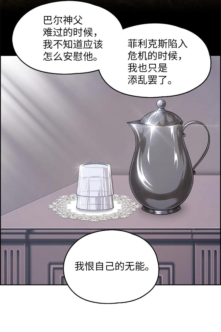 52 52(1/2)-第52话