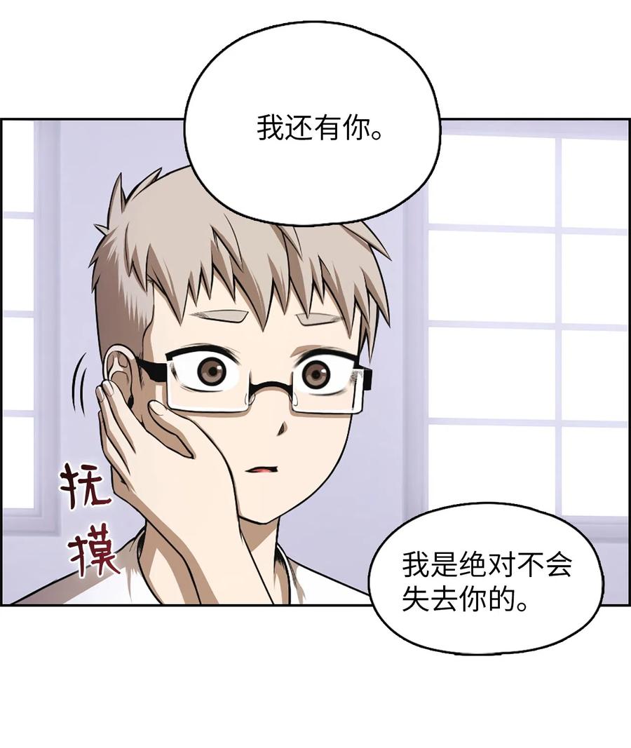 52 52(1/2)-第52话