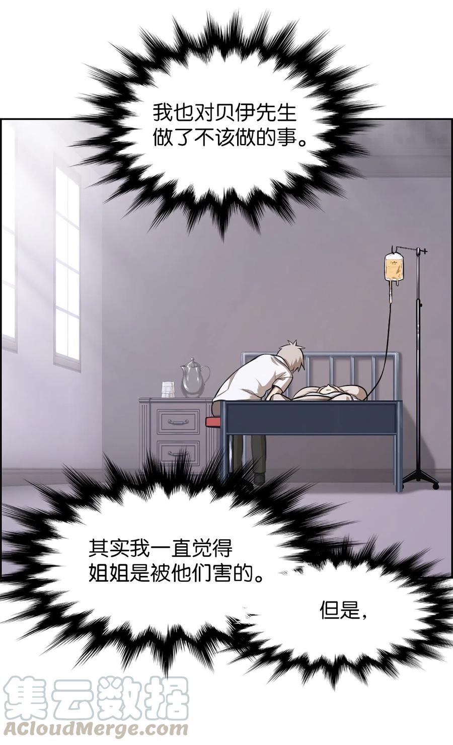 52 52(1/2)-第52话