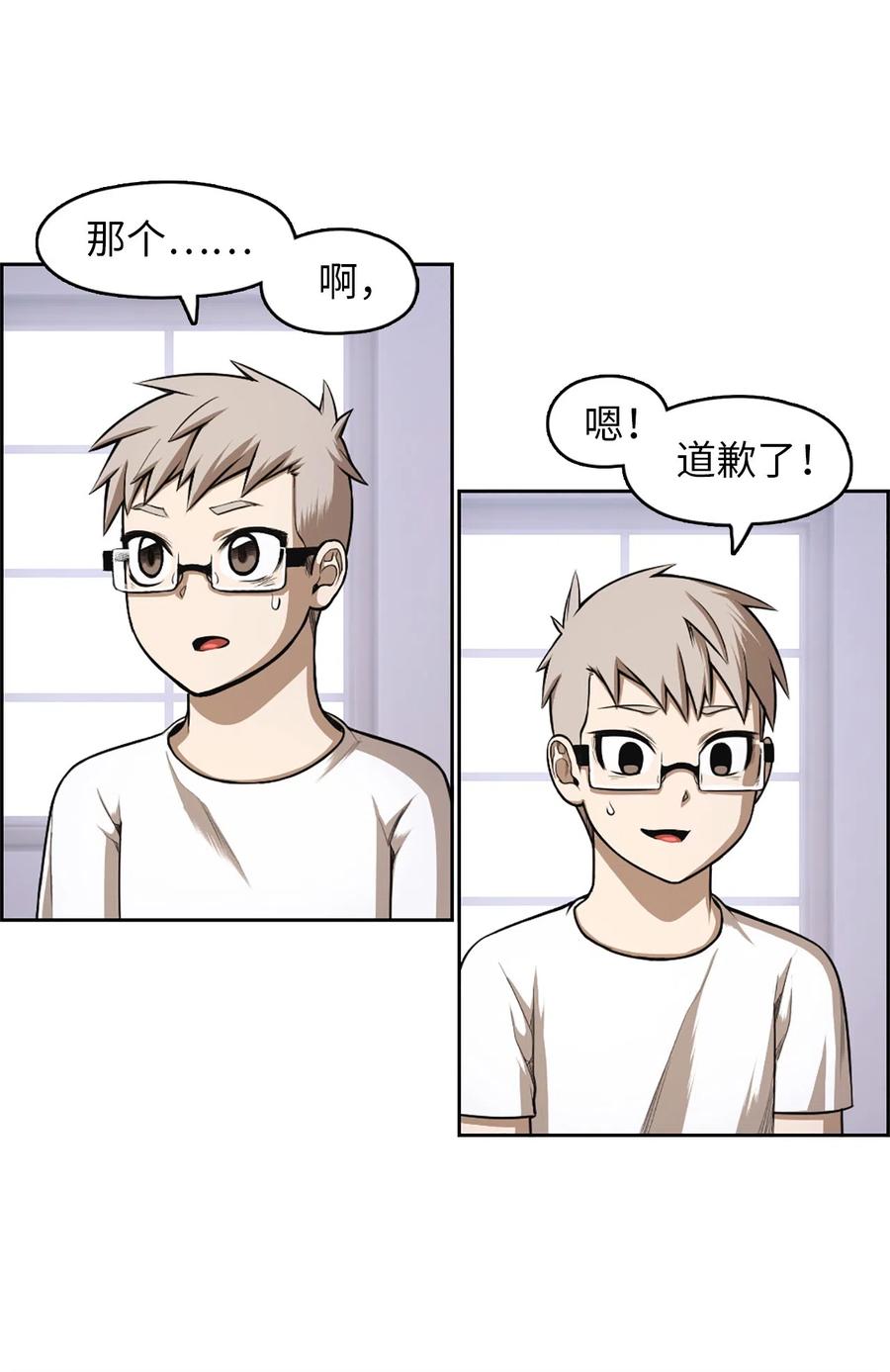 52 52(1/2)-第52话