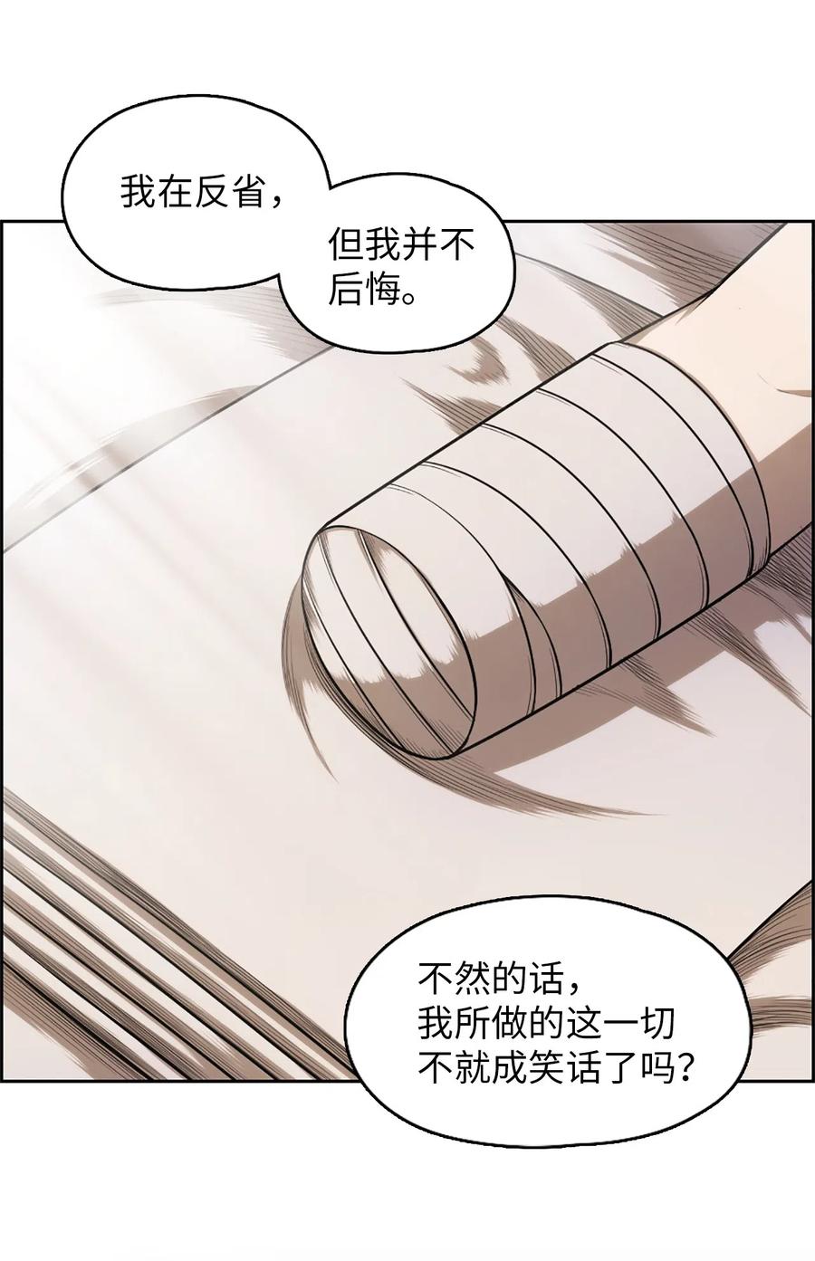 52 52(1/2)-第52话