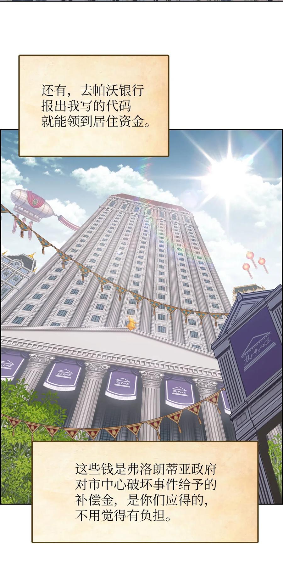 52 52(1/2)-第52话