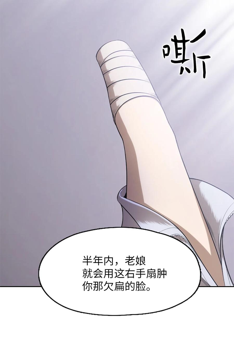 52 52(1/2)-第52话