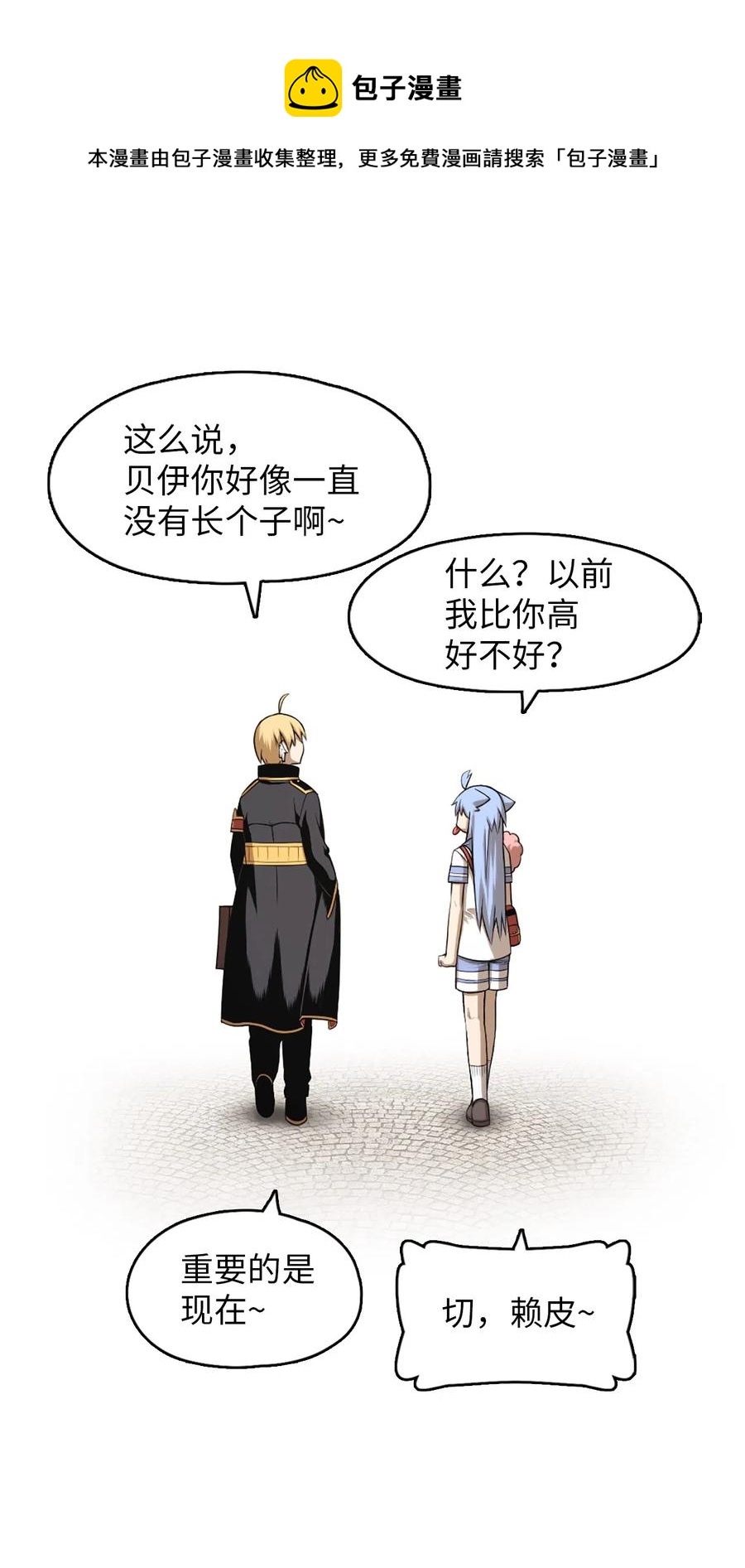 54 54-第54话
