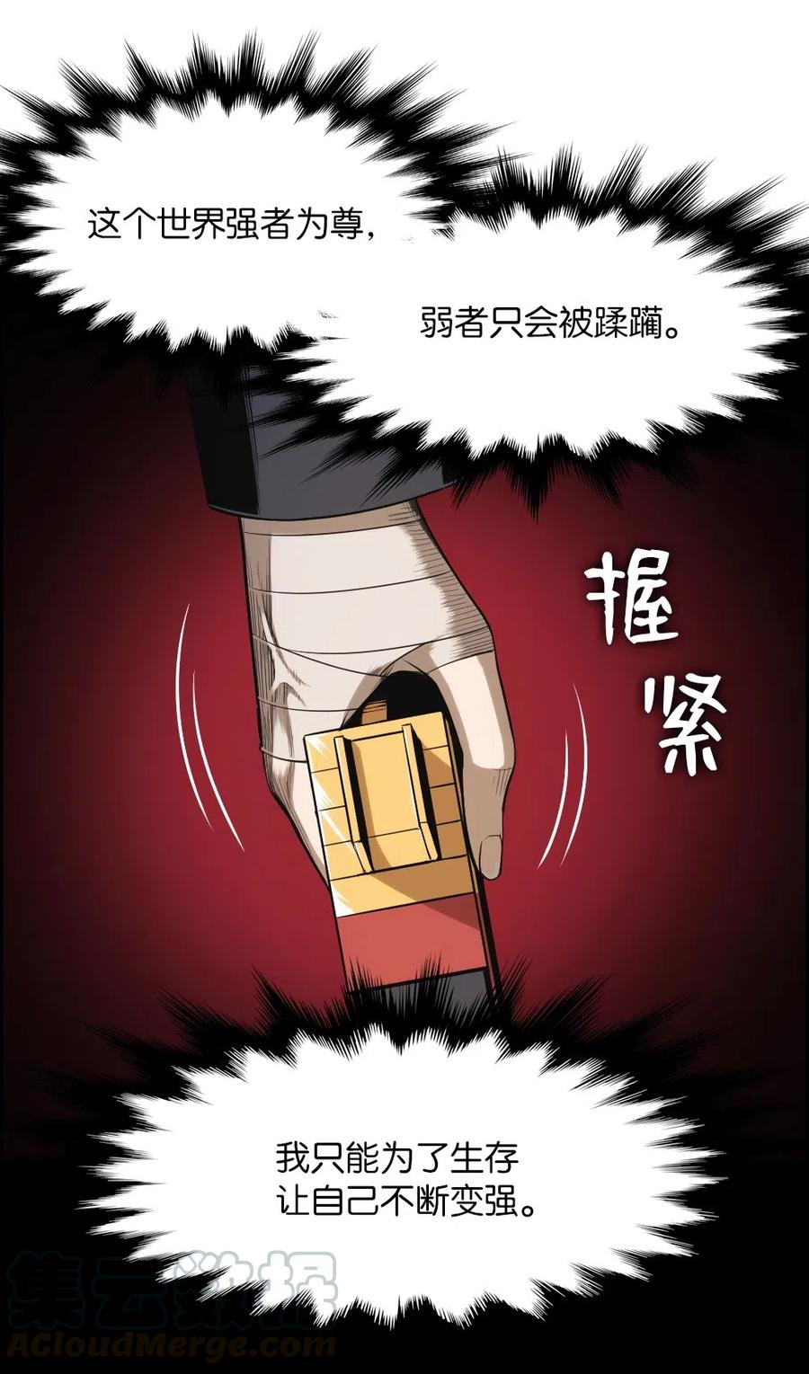 56 56(1/2)-第56话