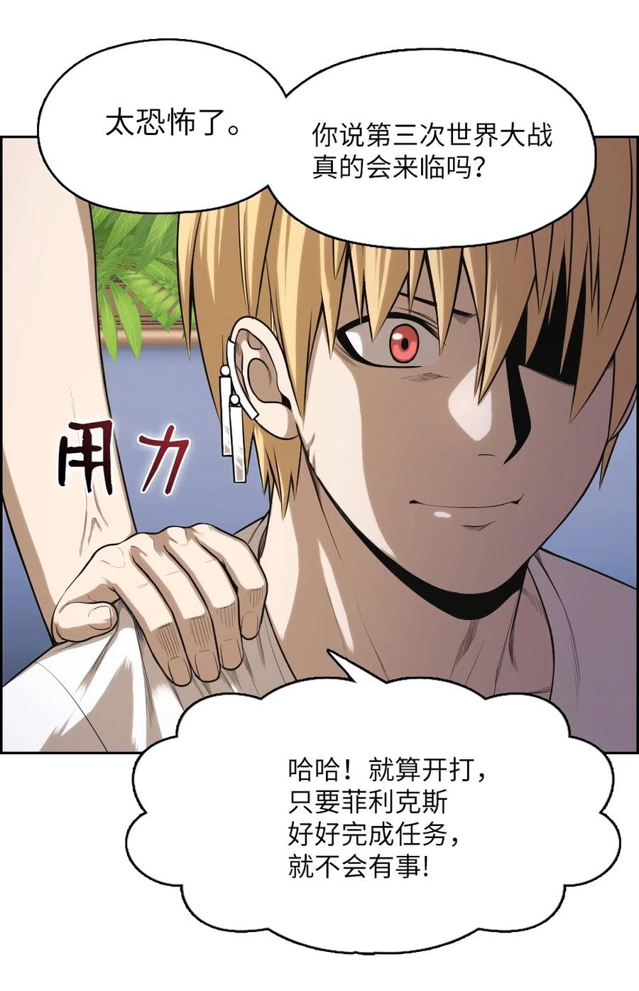 62 62(1/2)-第62话