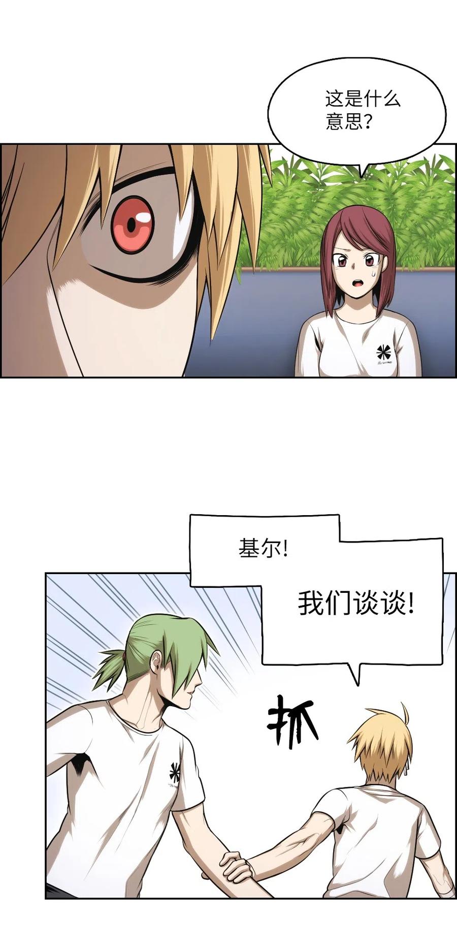 62 62(1/2)-第62话