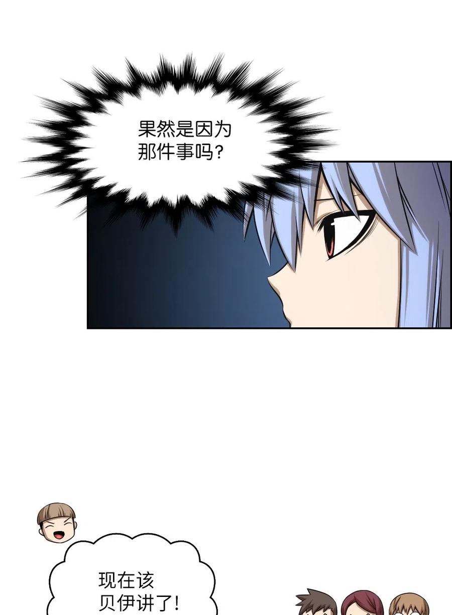 62 62(1/2)-第62话