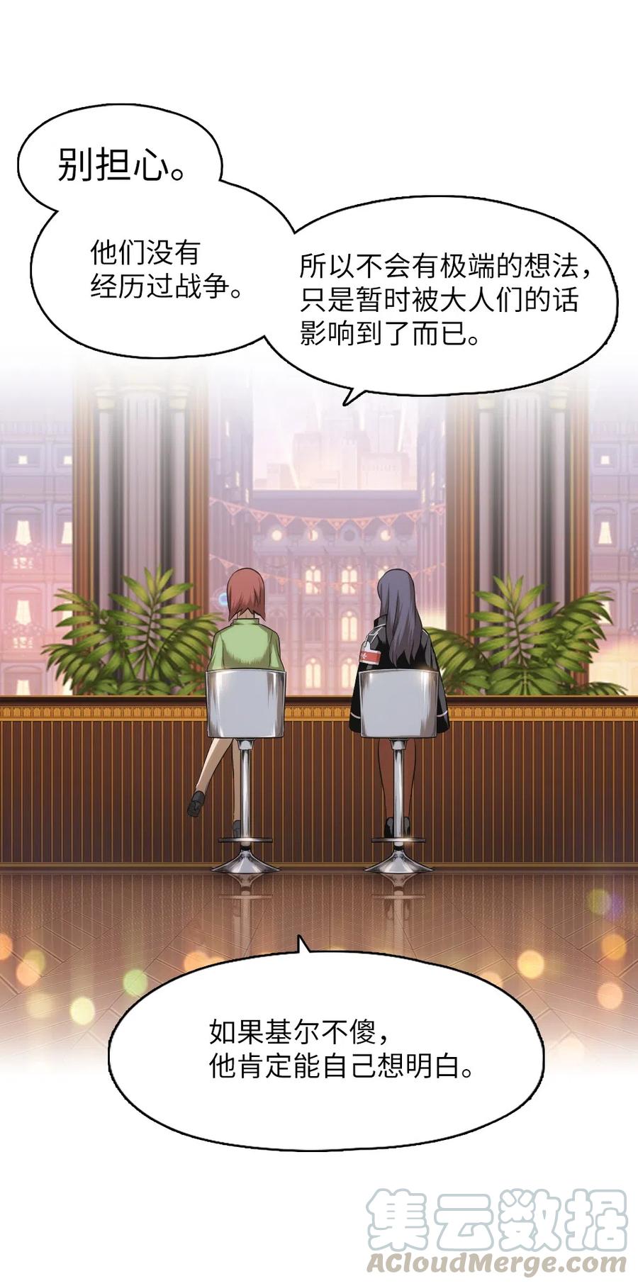 64 64(1/2)-第64话