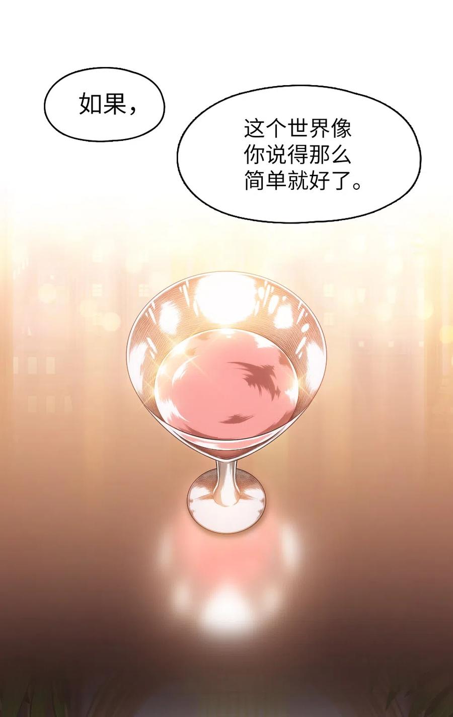 64 64(1/2)-第64话