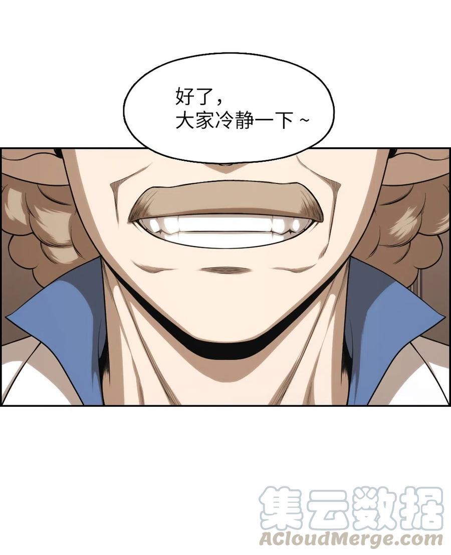 66 66(1/2)-第66话