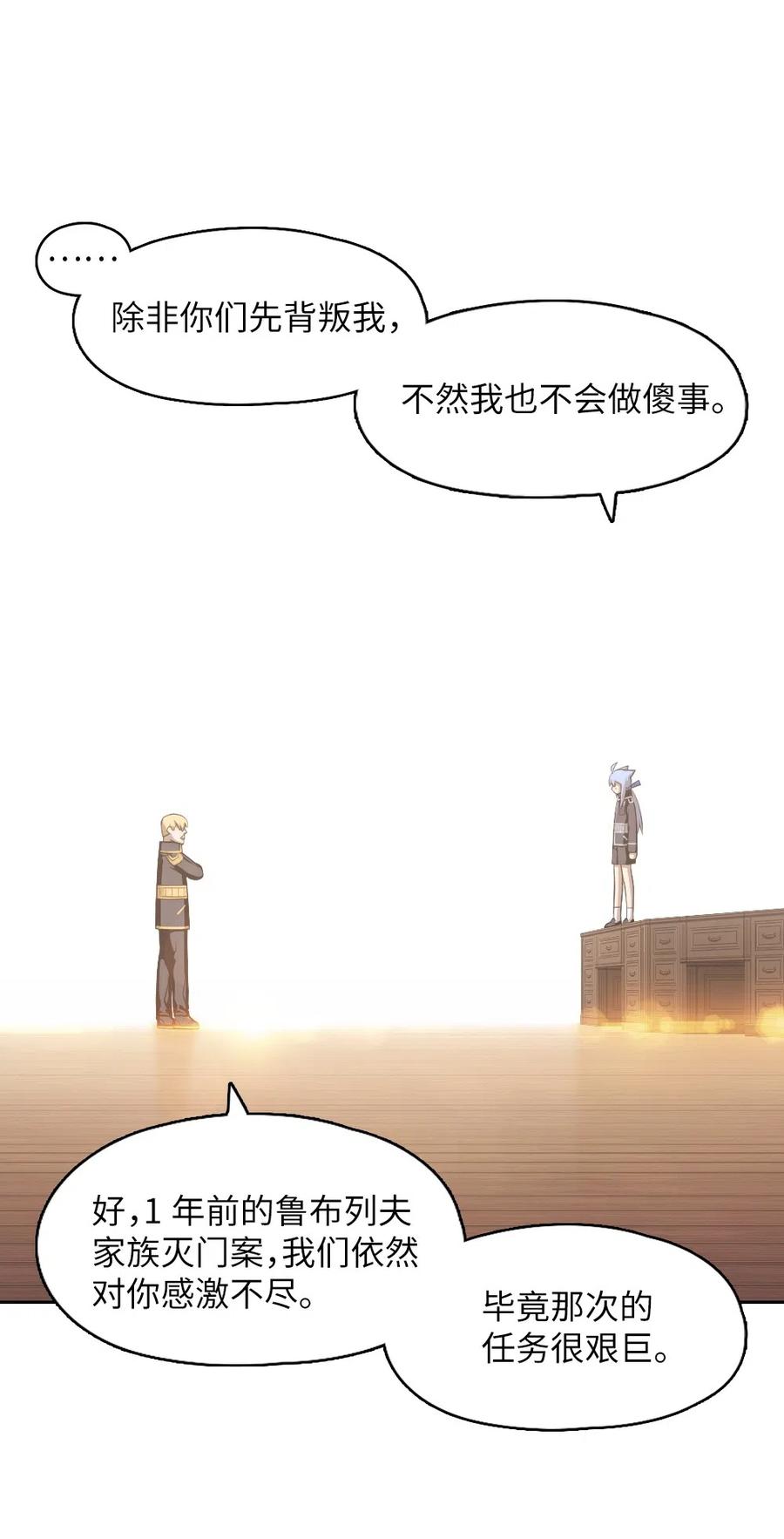 66 66(1/2)-第66话