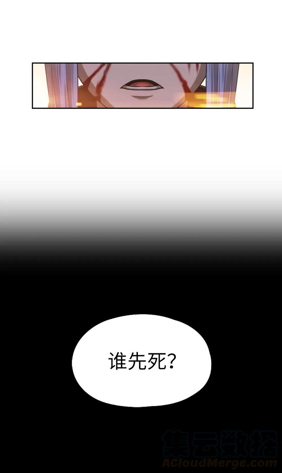 66 66(1/2)-第66话