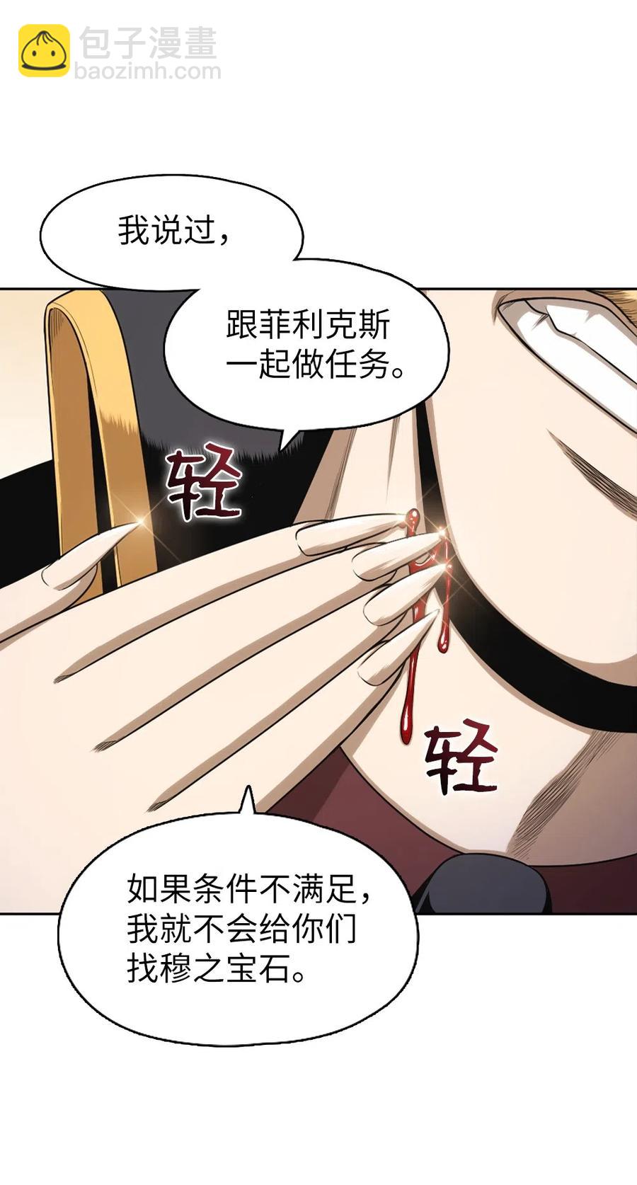 66 66(1/2)-第66话