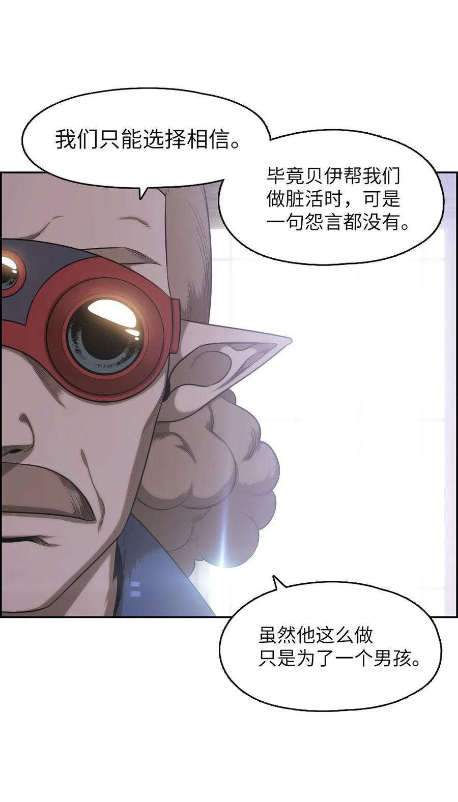 68 68(1/2)-第68话