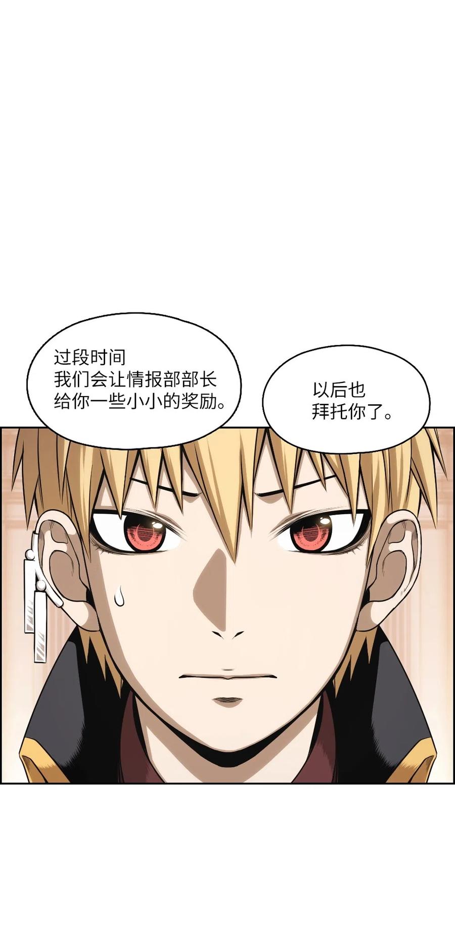 68 68(1/2)-第68话