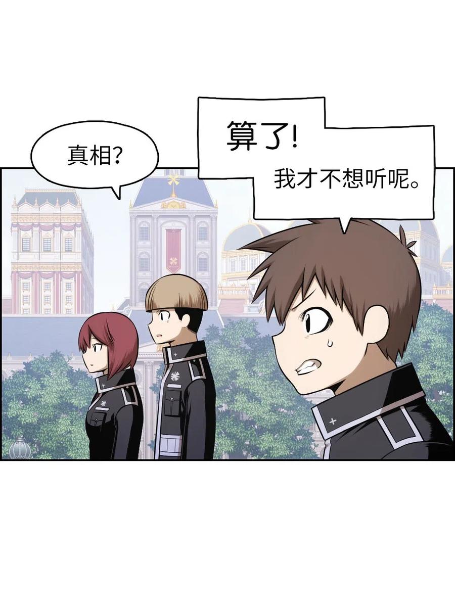 70 70(1/2)-第70话