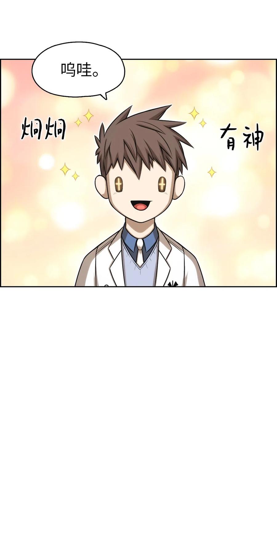 72 72(1/2)-第72话