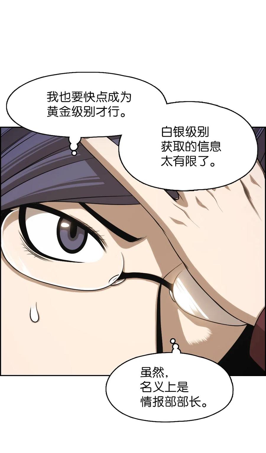 72 72(1/2)-第72话