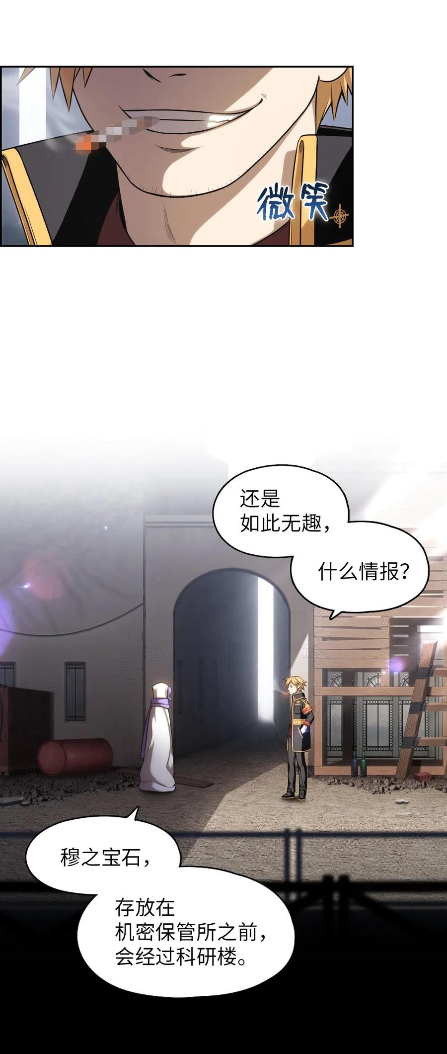 72 72(1/2)-第72话