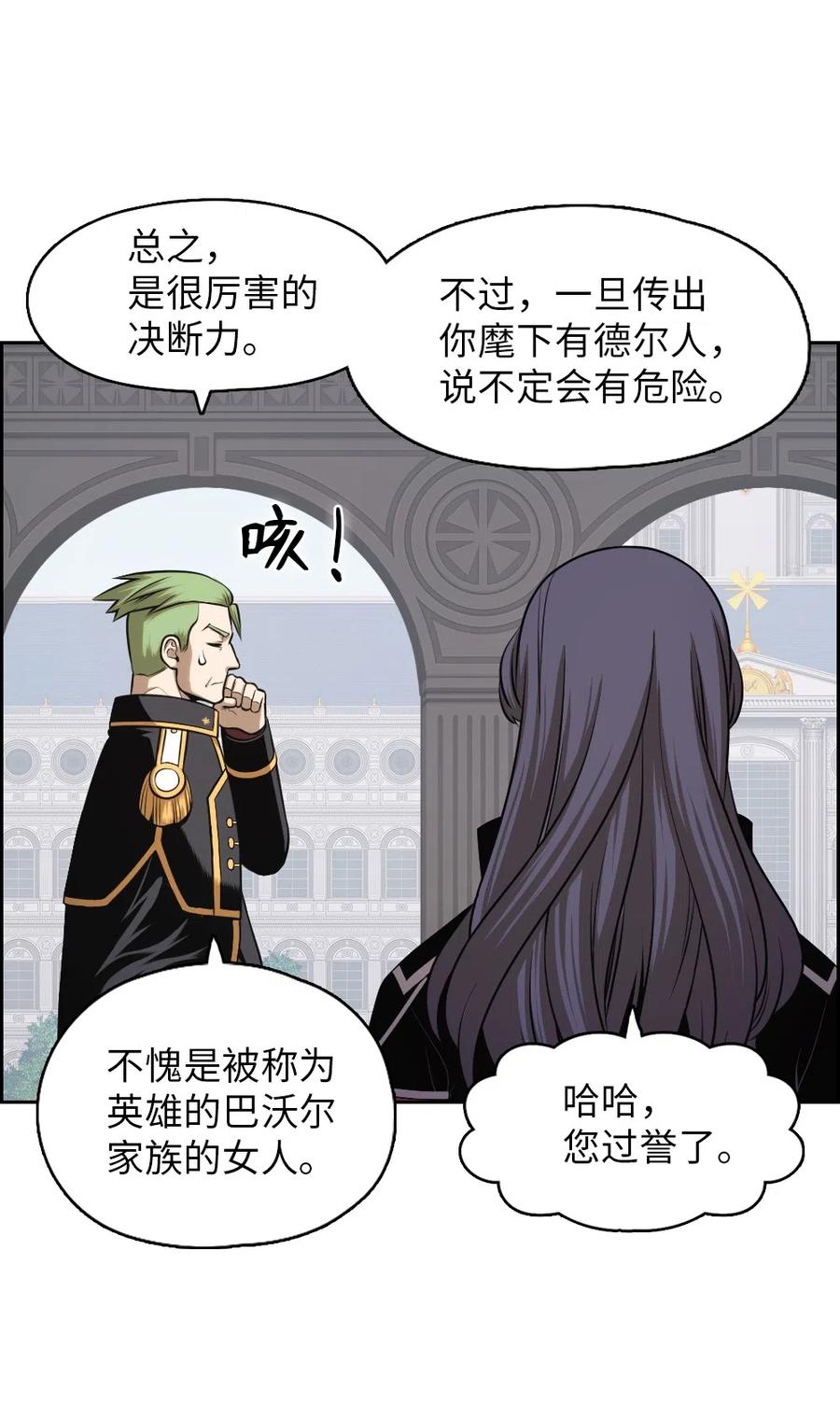 74 74-第74话