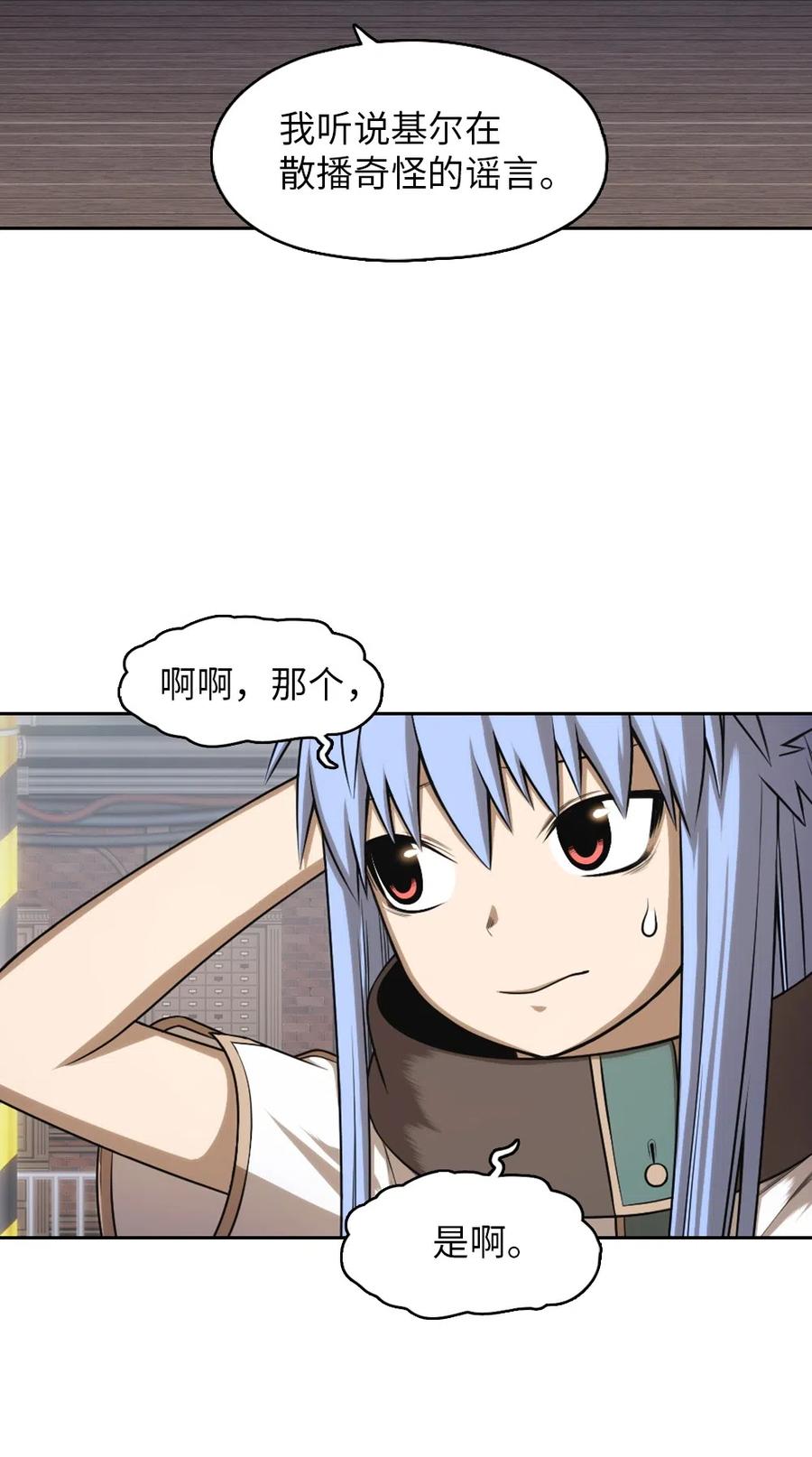 76 76(1/2)-第76话