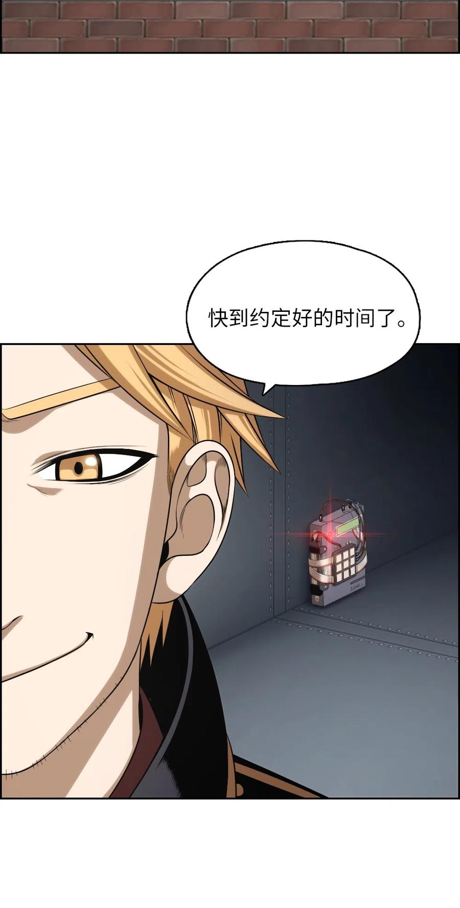 76 76(1/2)-第76话