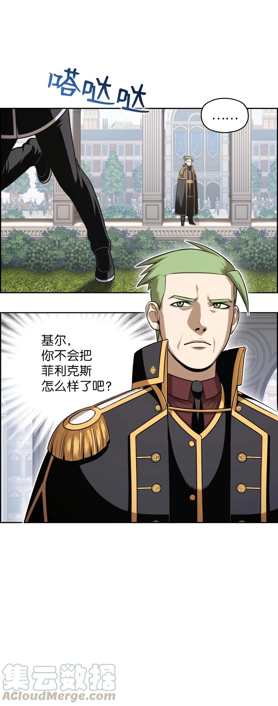 76 76(1/2)-第76话