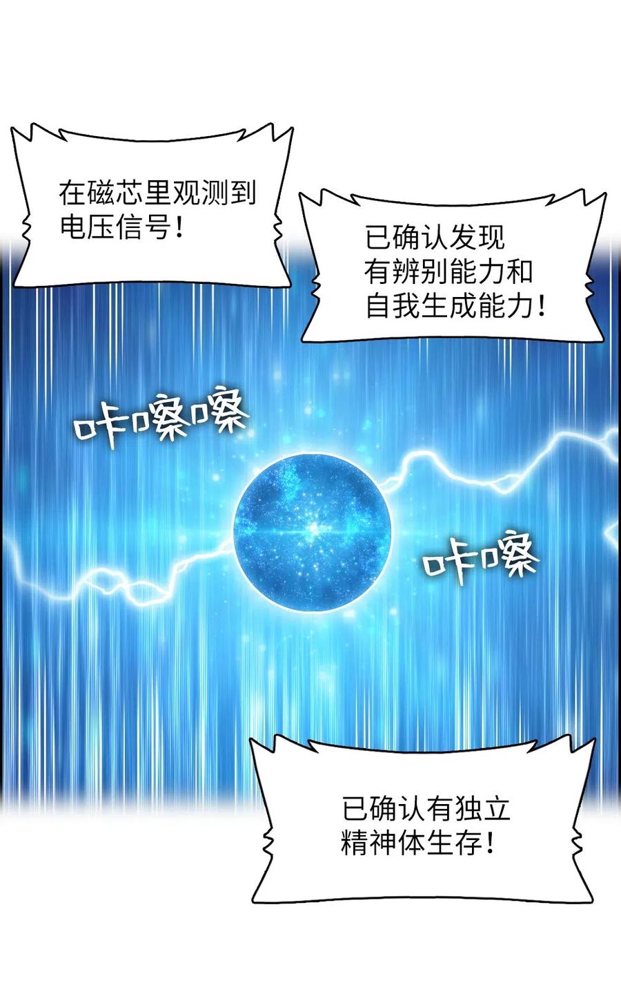 78 78(1/2)-第78话