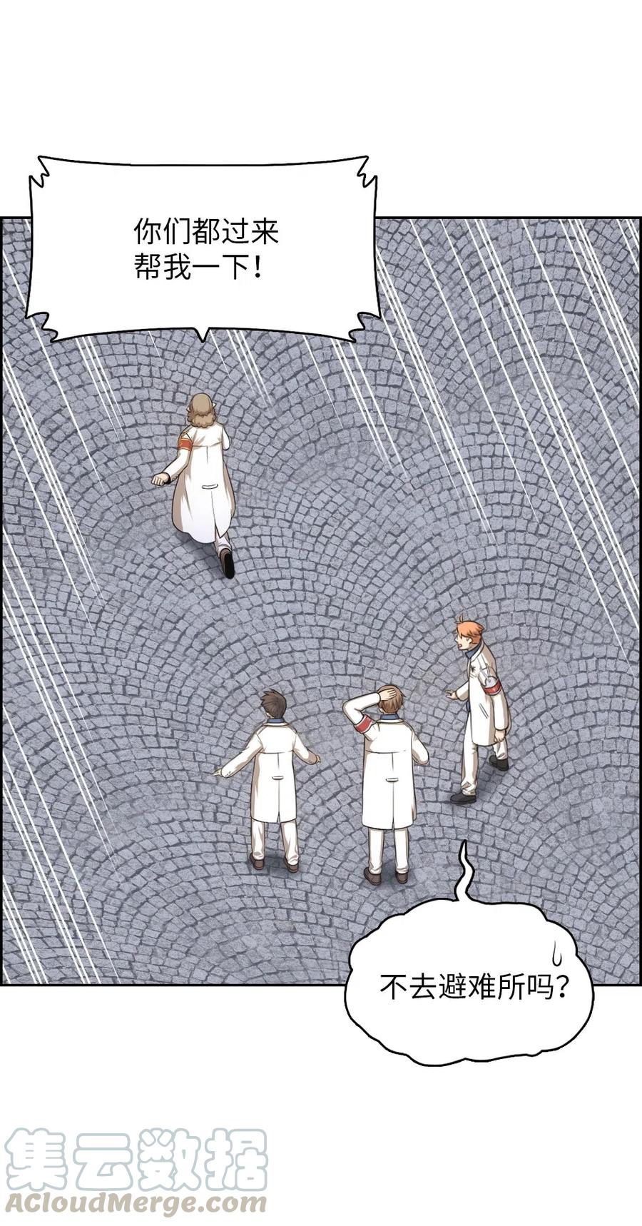 80 80(1/2)-第80话