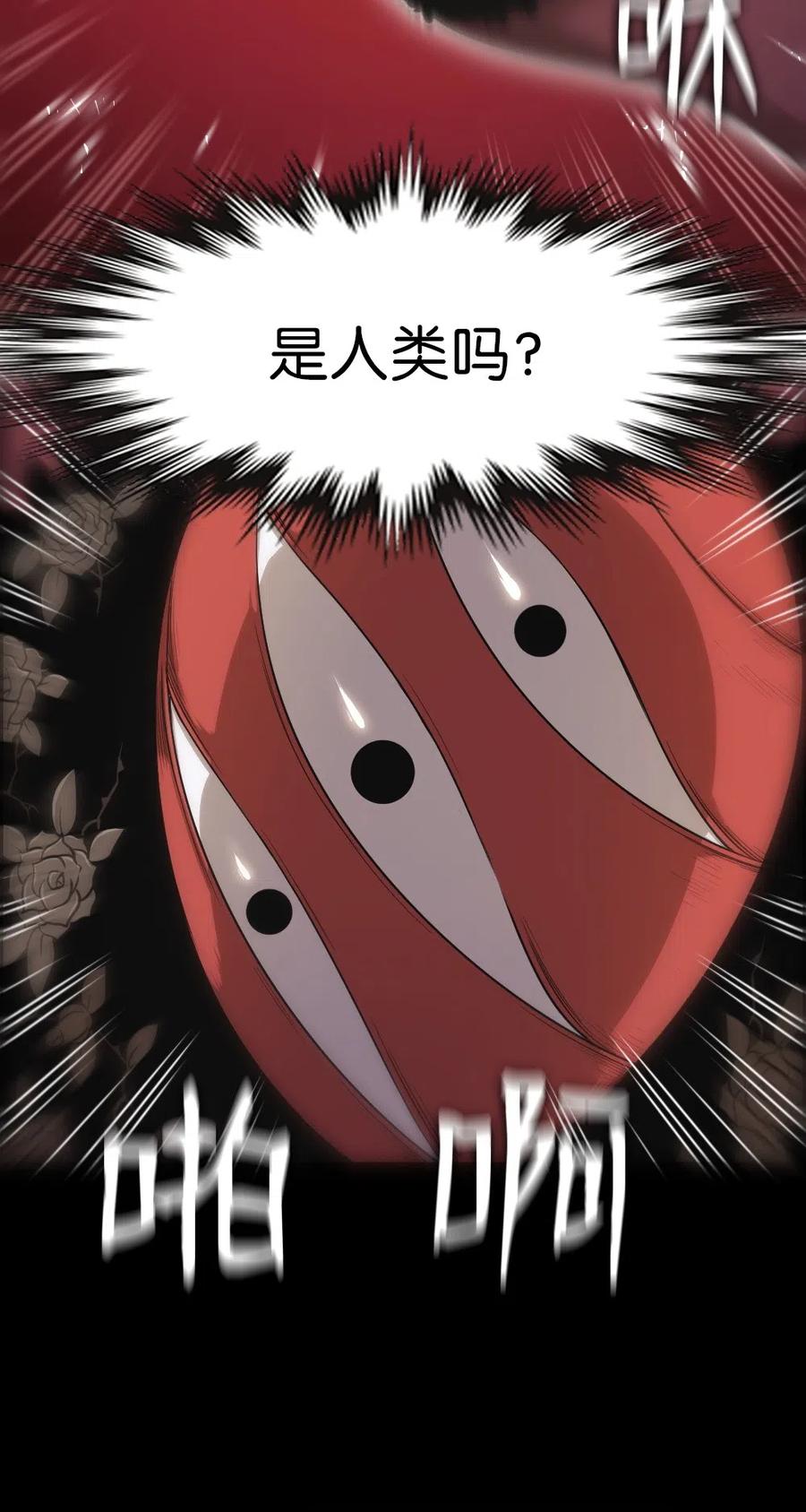 82 82(1/2)-第82话