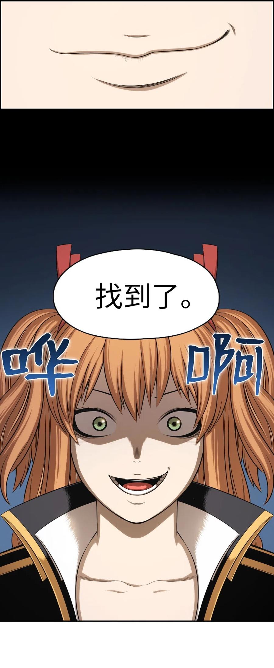 82 82(1/2)-第82话