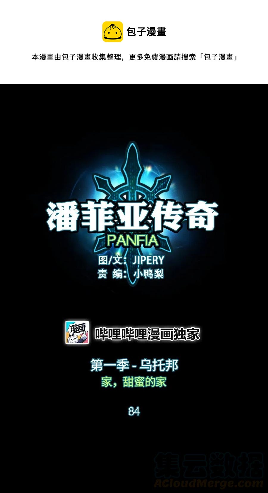 84 84-第84话