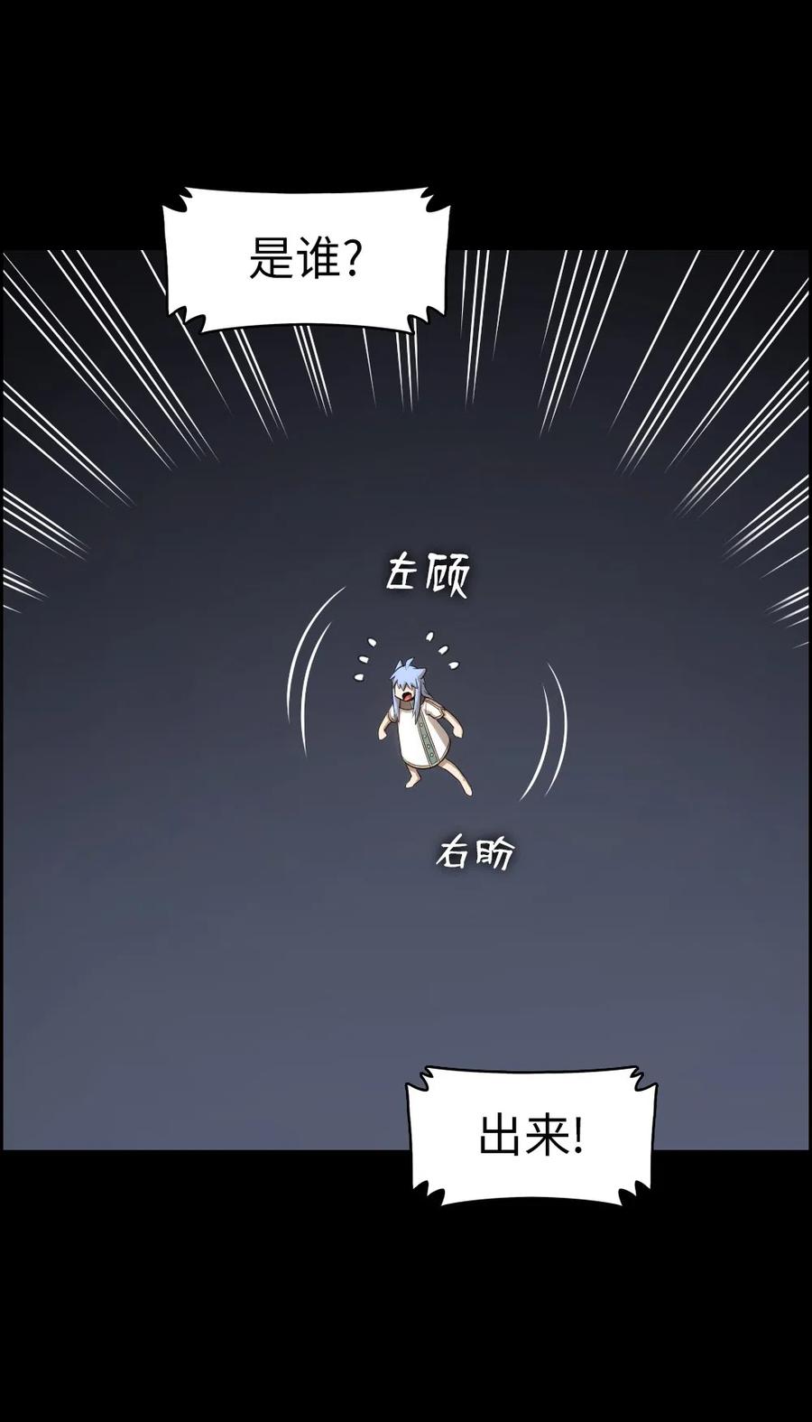84 84-第84话