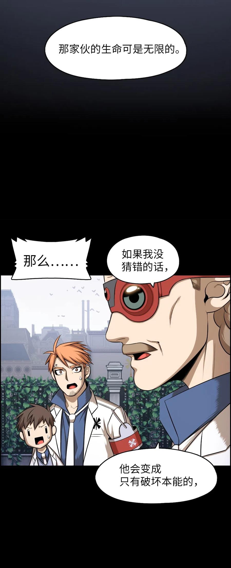 84 84-第84话