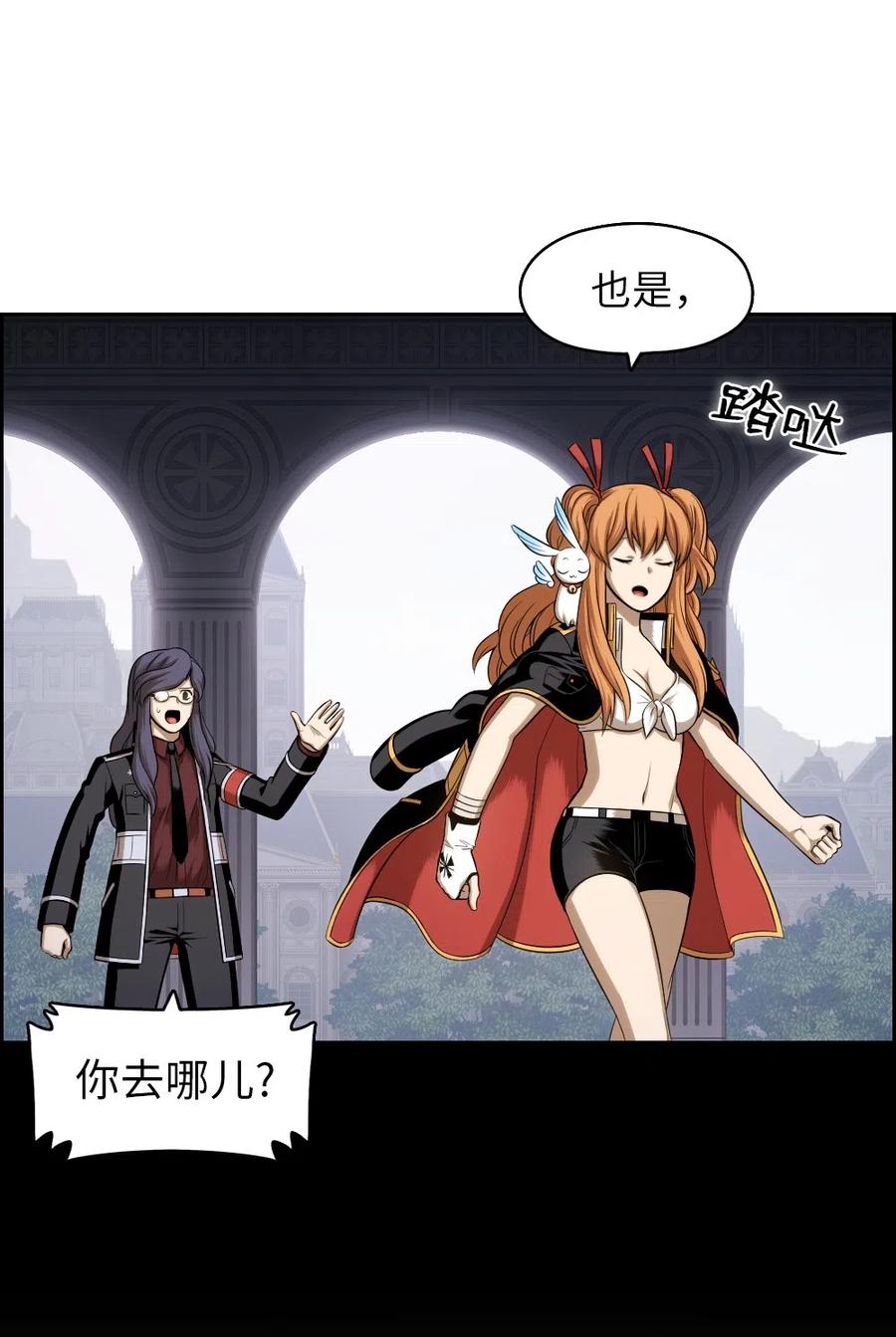 84 84-第84话