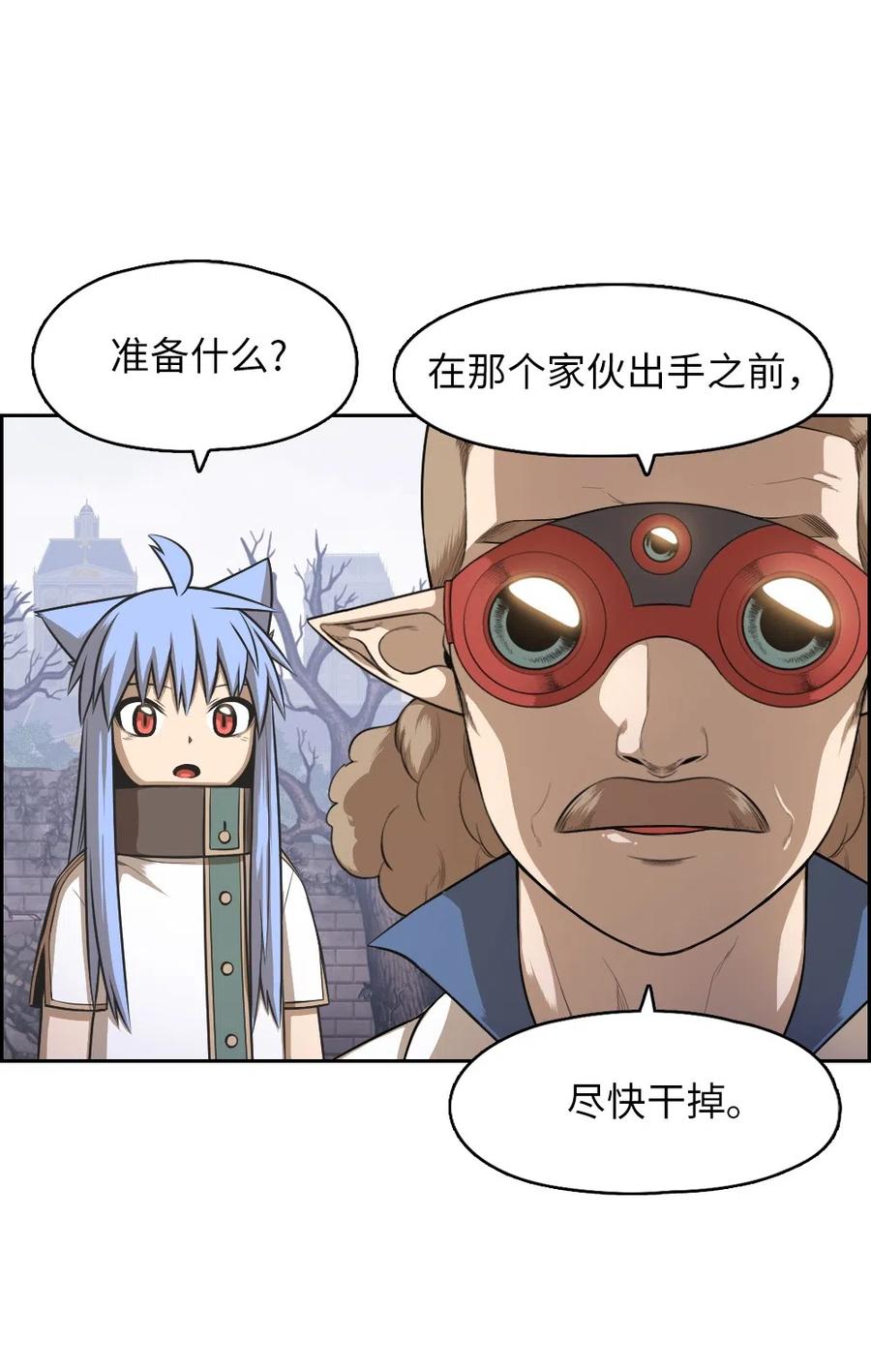 86 86(1/2)-第86话