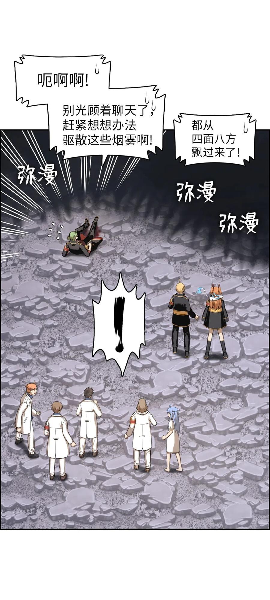 86 86(1/2)-第86话