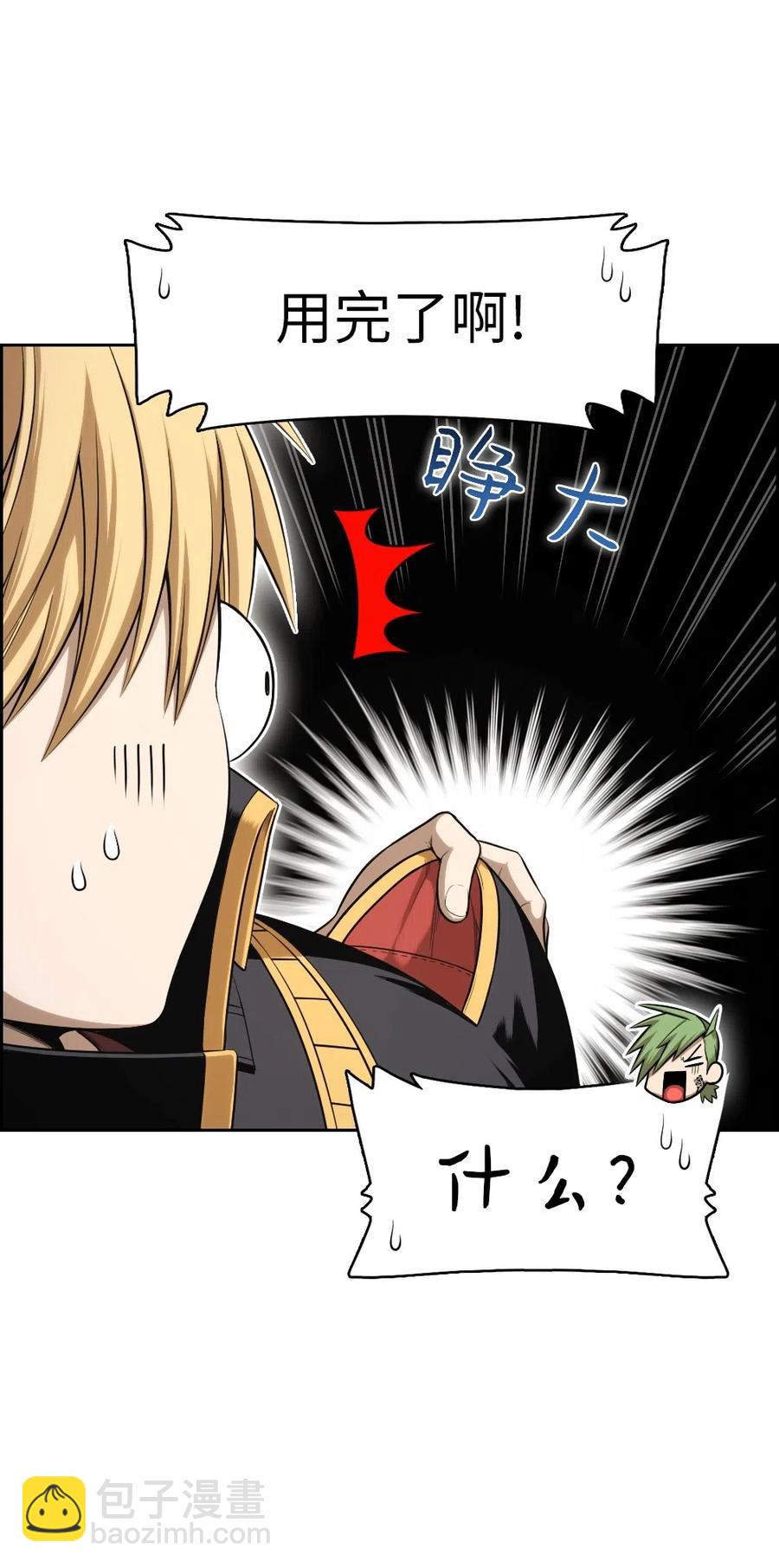 86 86(1/2)-第86话