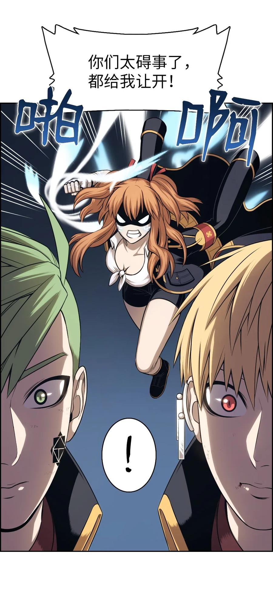 86 86(1/2)-第86话