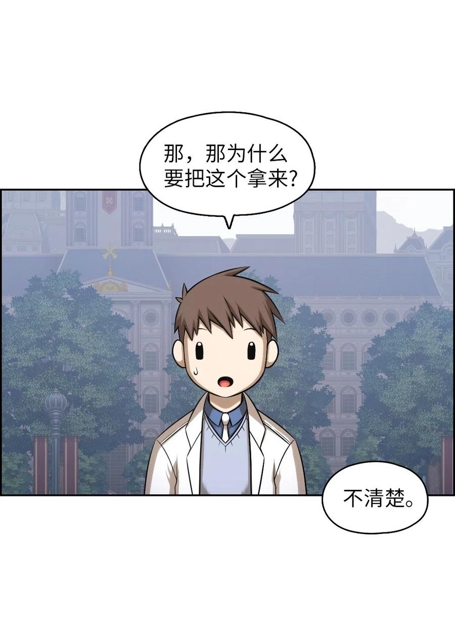 86 86(1/2)-第86话
