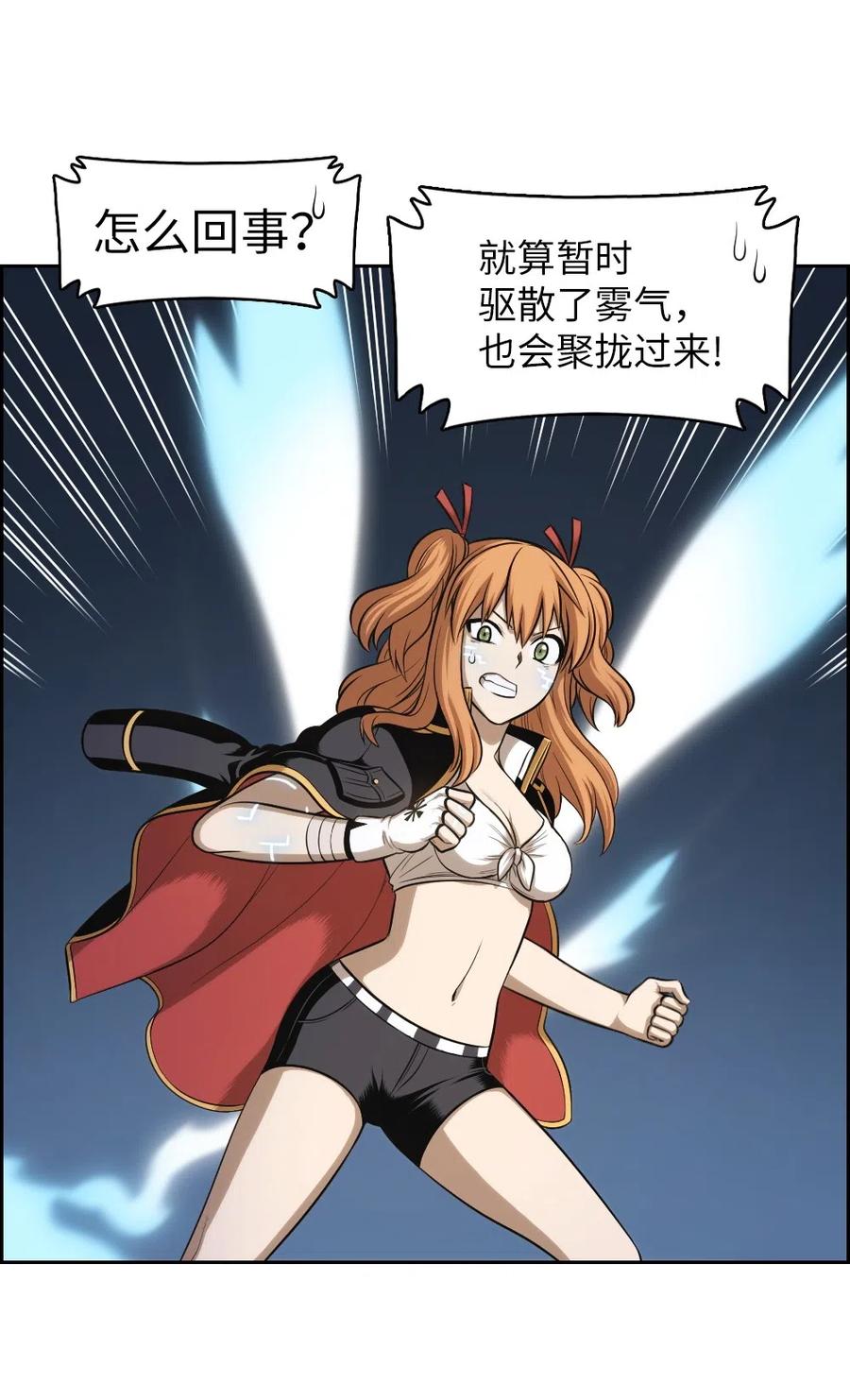86 86(1/2)-第86话