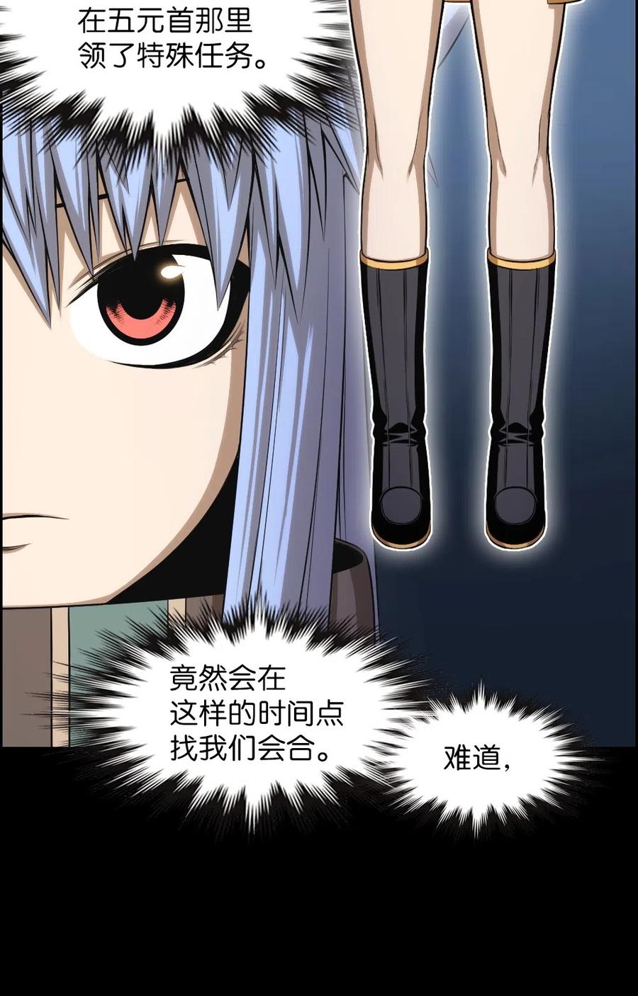 86 86(1/2)-第86话