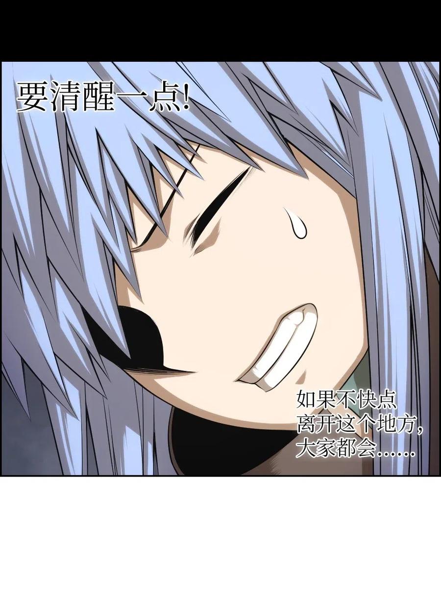 88 88(1/2)-第88话
