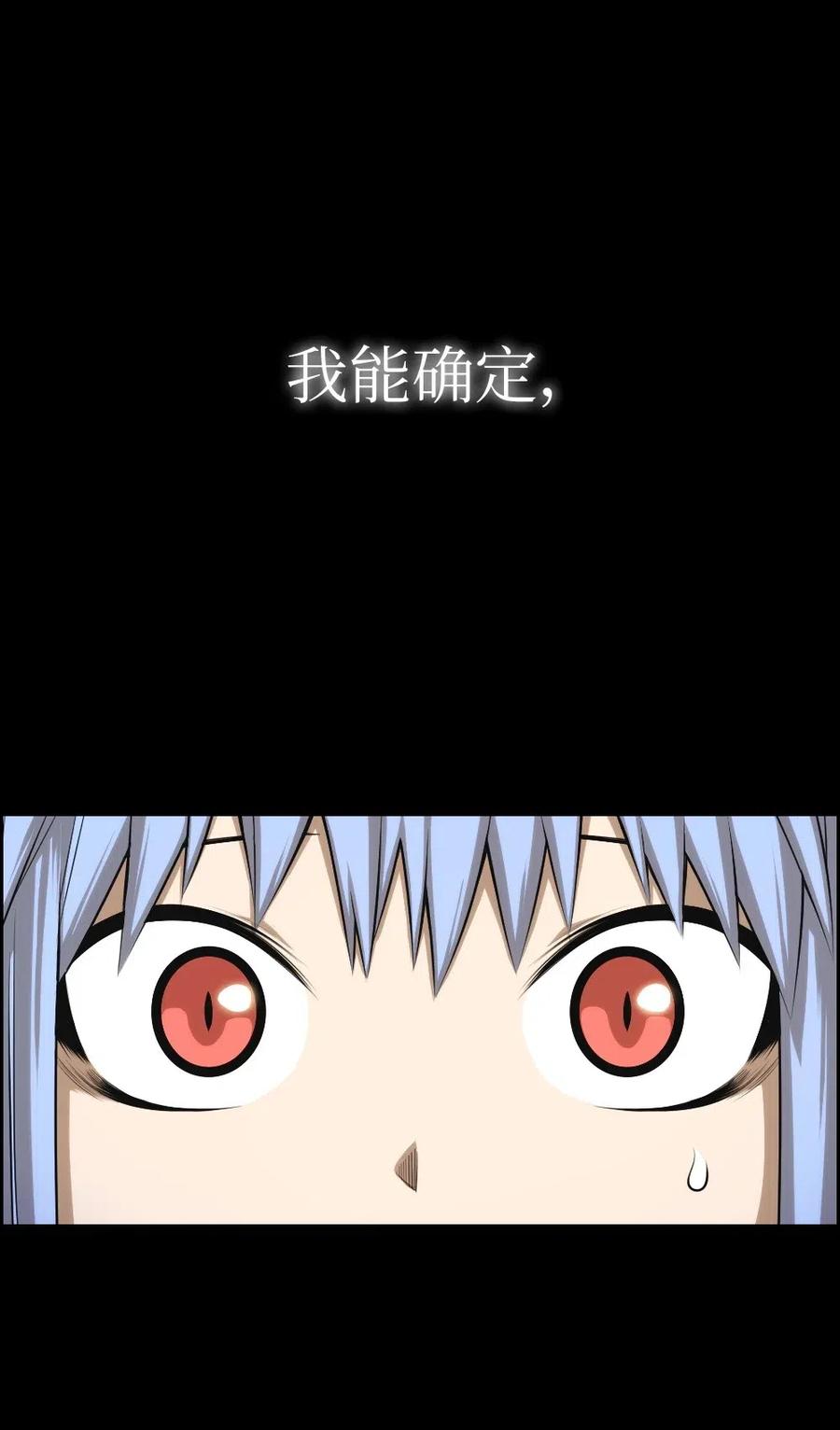 88 88(1/2)-第88话