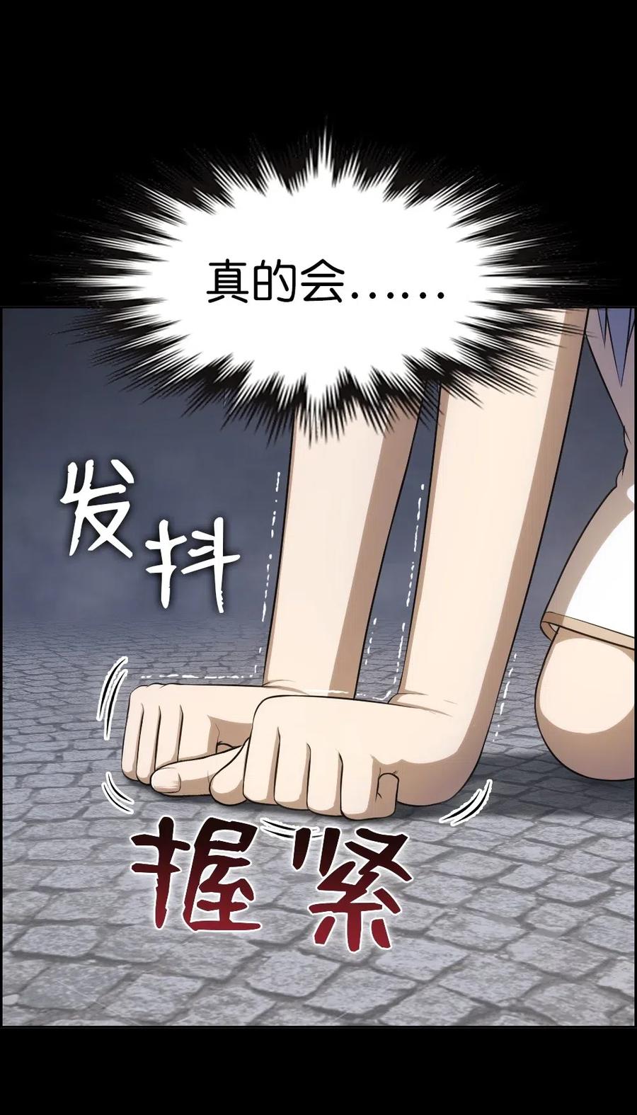 88 88(1/2)-第88话