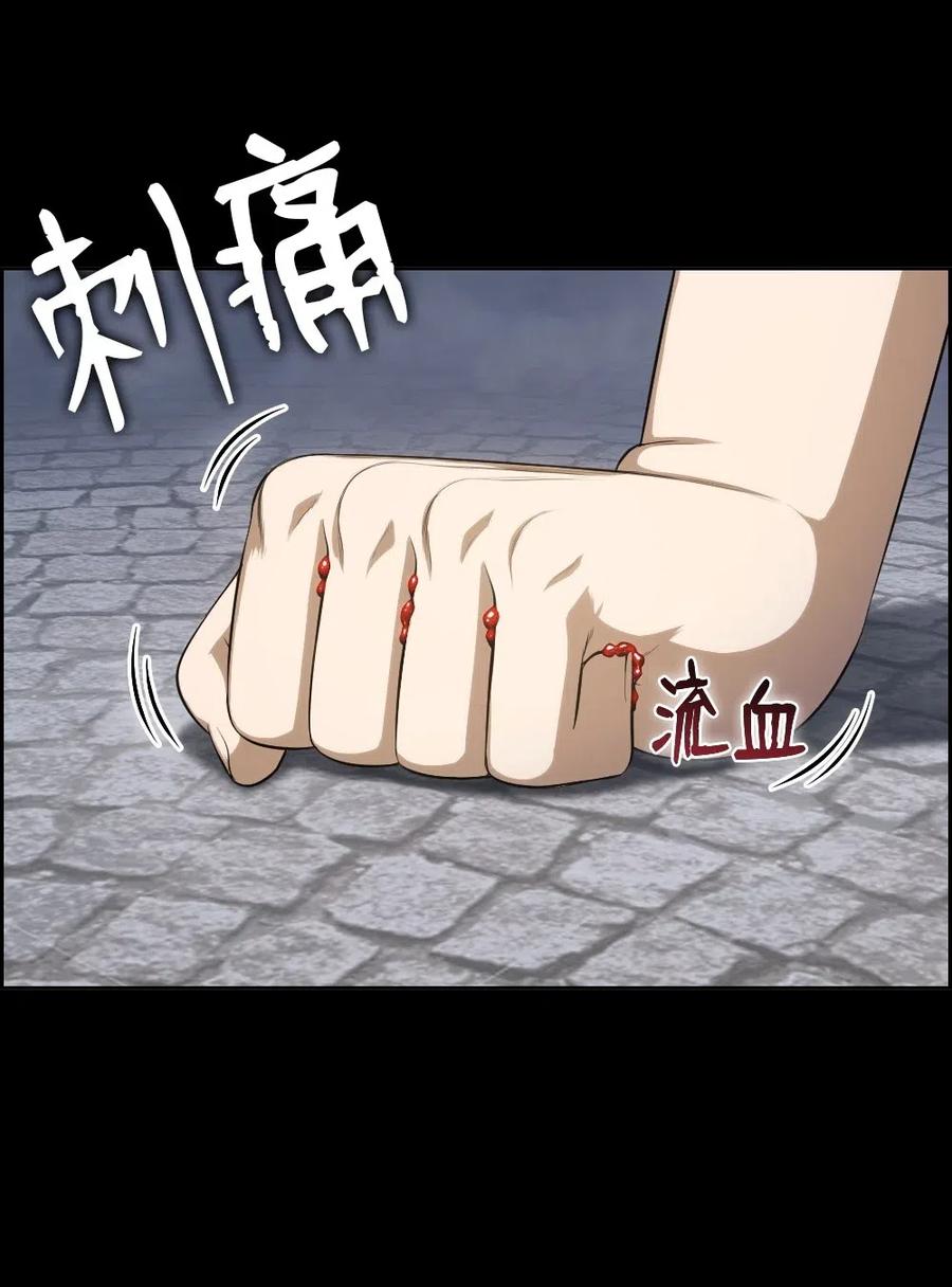88 88(1/2)-第88话
