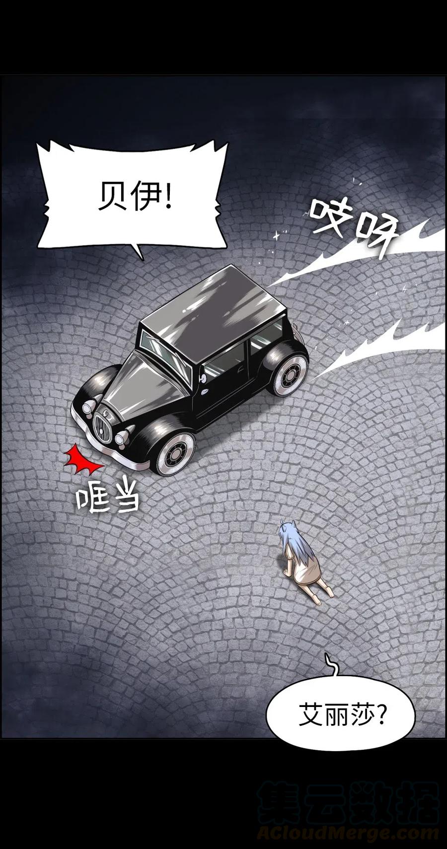 88 88(1/2)-第88话