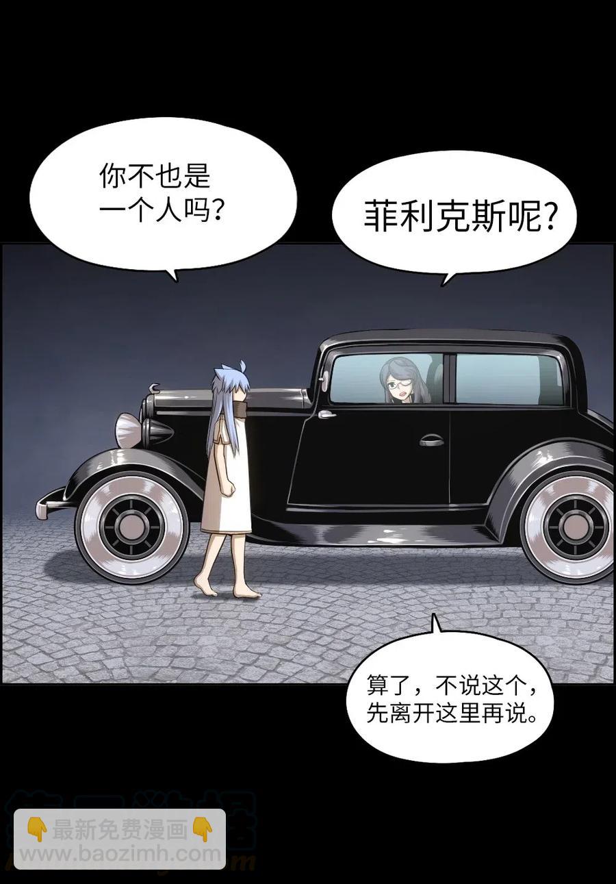 88 88(1/2)-第88话